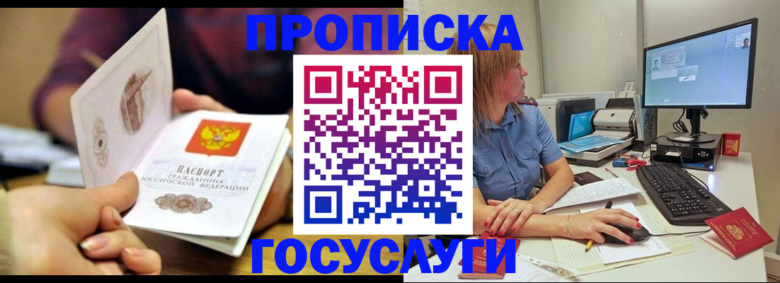 прописка ребенка в Кулебаки