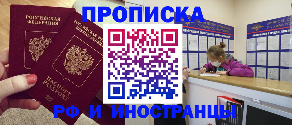 временная регистрация для всех в Кулебаки